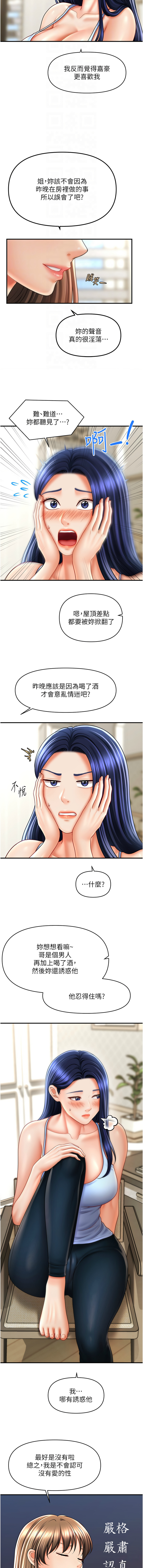 催眠撩法 1-44 END page 442 - big breasts full censorship hentai manga - read online free