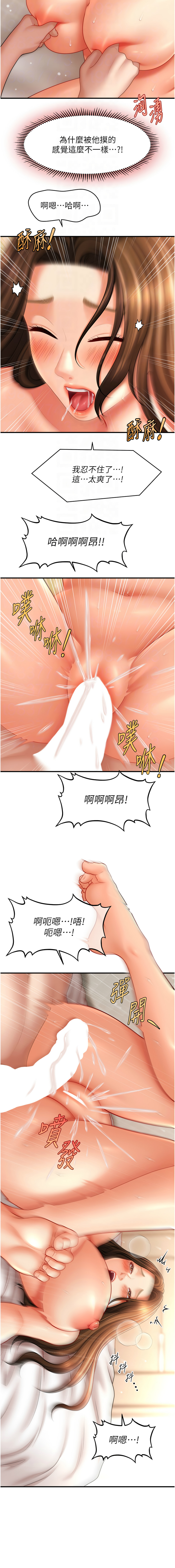 催眠撩法 1-44 END page 516 - big breasts full censorship hentai manga - read online free