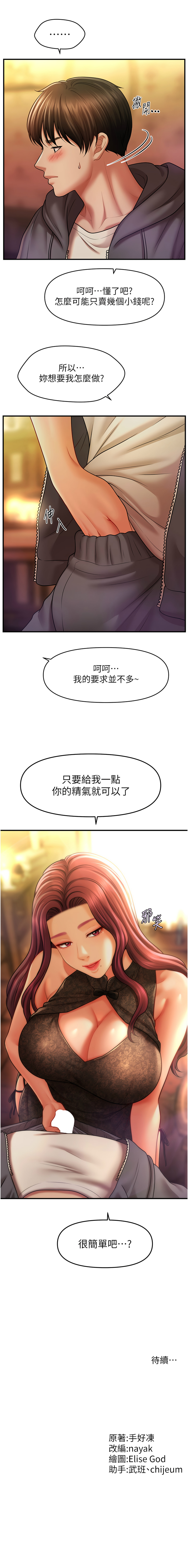 催眠撩法 1-44 END page 531 - big breasts full censorship hentai manga - read online free