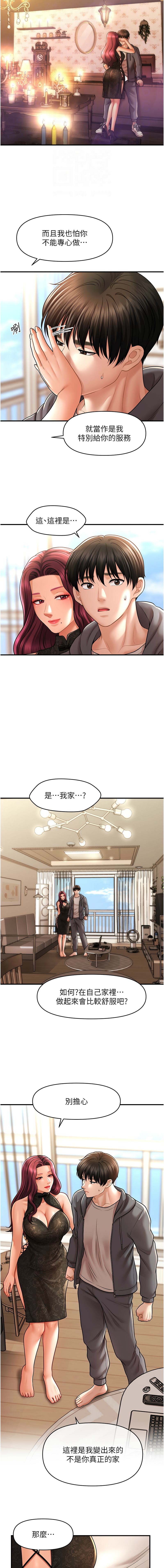 催眠撩法 1-44 END page 535 - big breasts full censorship hentai manga - read online free