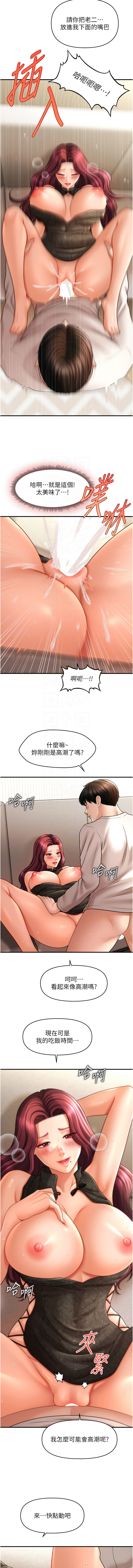催眠撩法 1-44 END page 542 - big breasts full censorship hentai manga - read online free