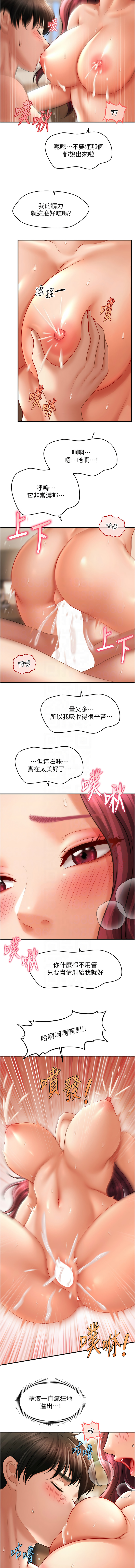 催眠撩法 1-44 END page 553 - big breasts full censorship hentai manga - read online free