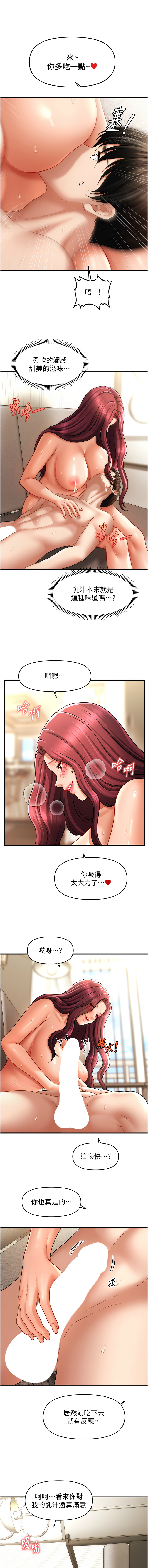 催眠撩法 1-44 END page 561 - big breasts full censorship hentai manga - read online free
