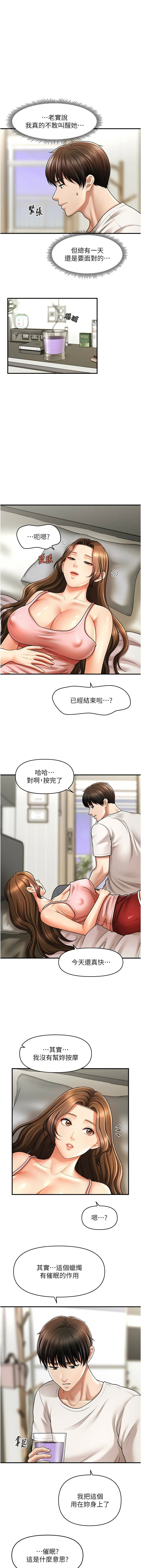 催眠撩法 1-44 END page 570 - big breasts full censorship hentai manga - read online free