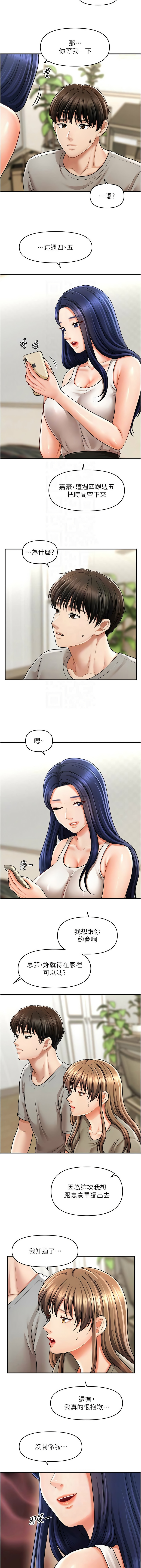 催眠撩法 1-44 END page 578 - big breasts full censorship hentai manga - read online free