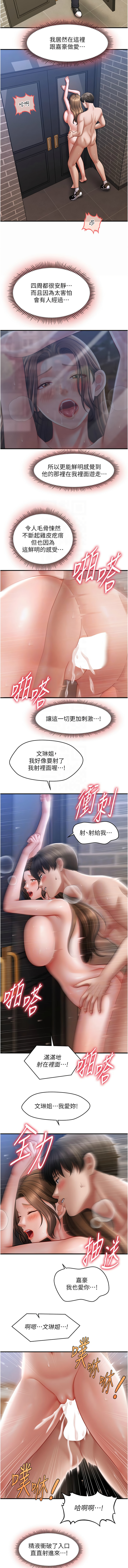 催眠撩法 1-44 END page 615 - big breasts full censorship hentai manga - read online free