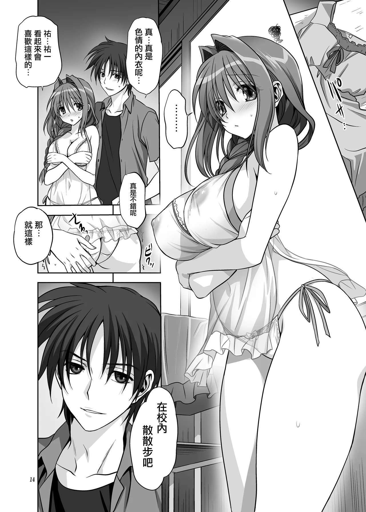 Akiko-san to Issho 12 page 12 featuring yuuichi aizawa kanon parody - milf big breasts hentai manga - read online free