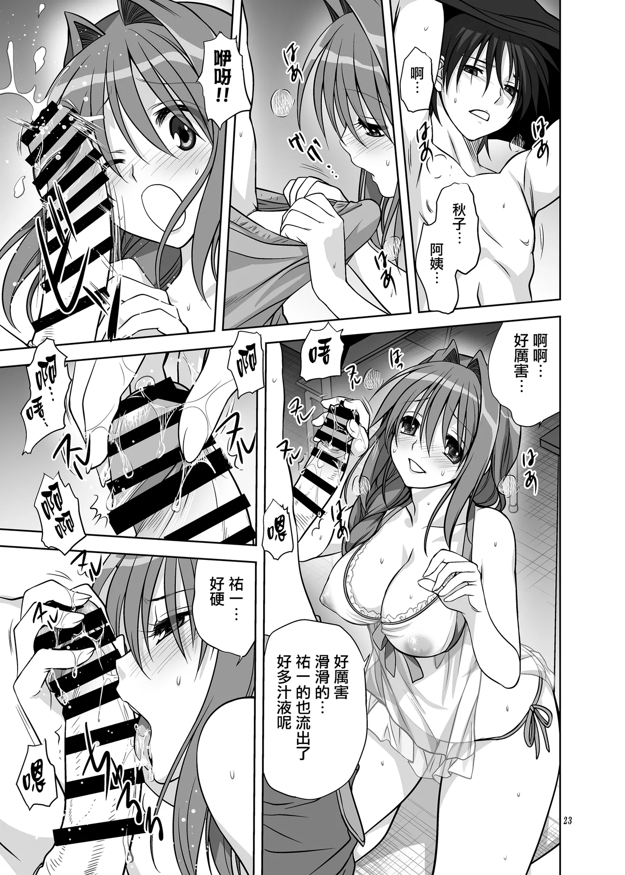 Akiko-san to Issho 12 page 21 featuring yuuichi aizawa kanon parody - milf big breasts hentai manga - read online free