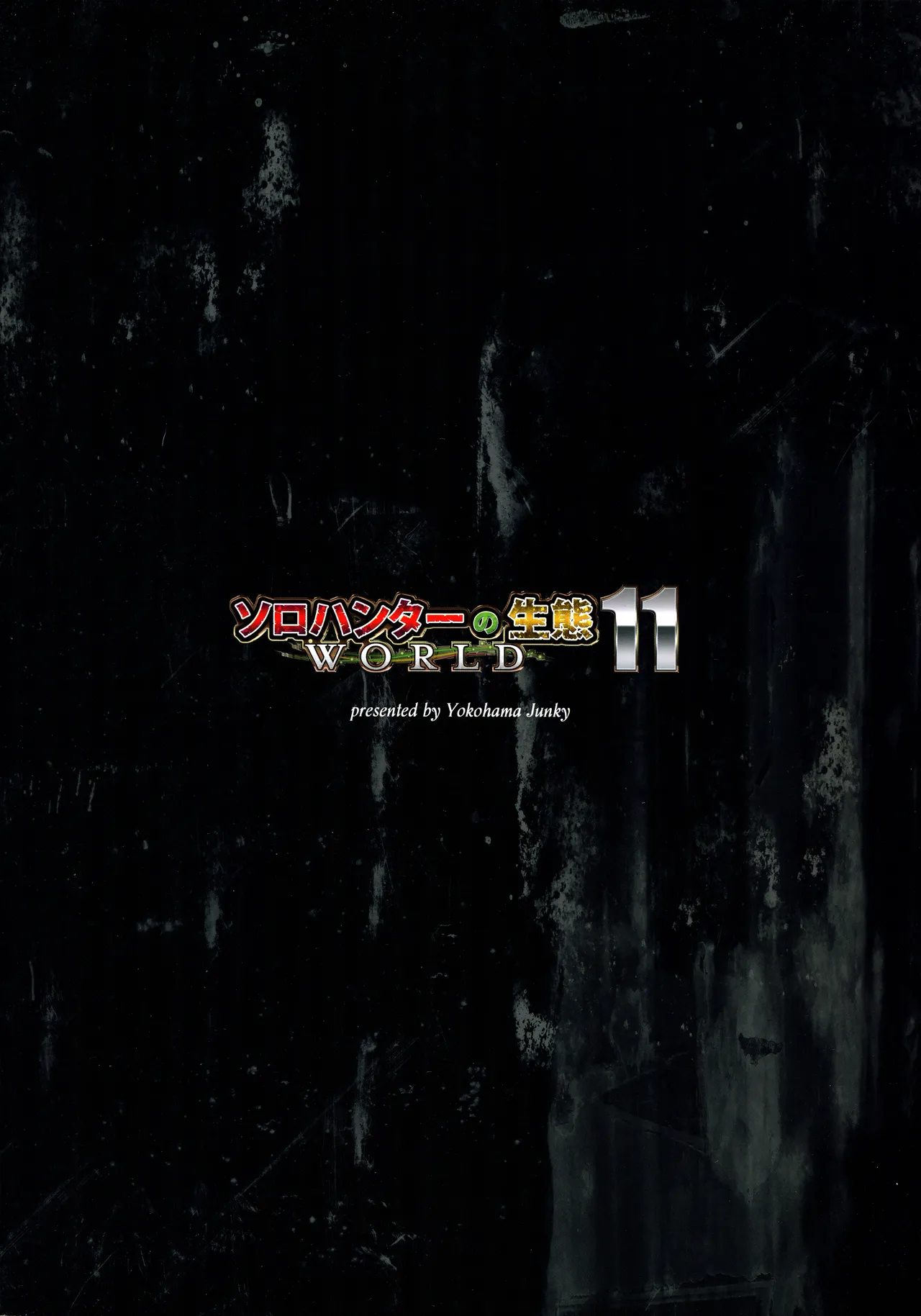 Solo Hunter no Seitai WORLD 11 page 38 monster hunter parody - futanari yuri hentai manga - read online free