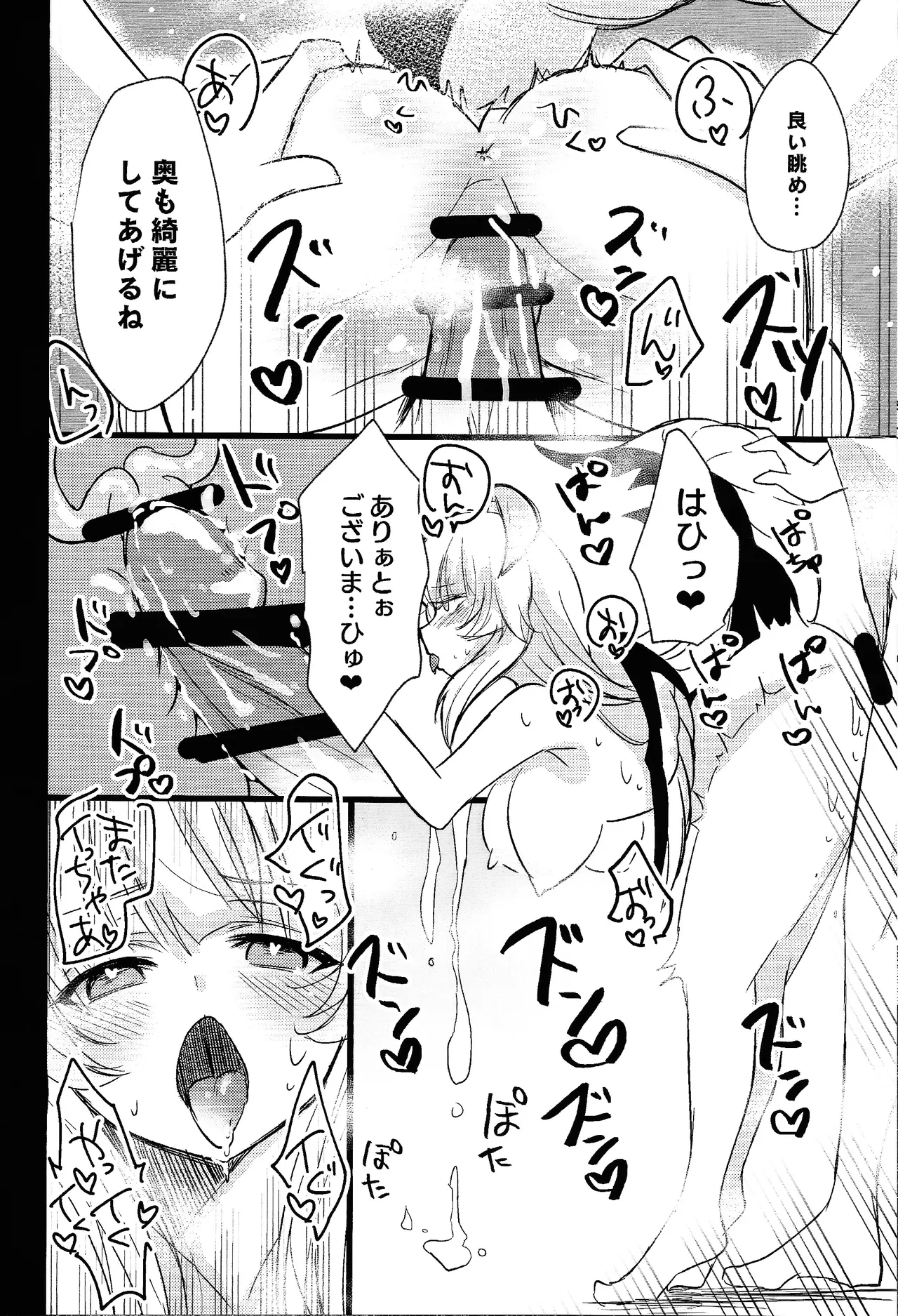Doragon meido to sutekina tsuitachi - Page 27