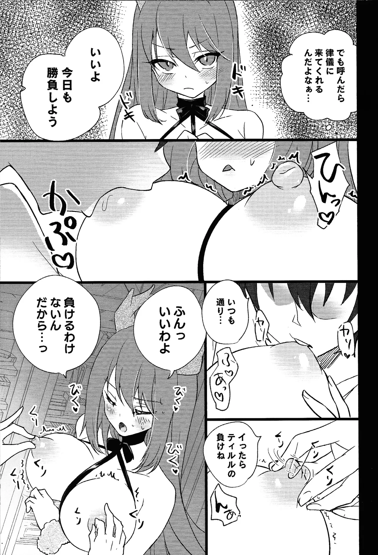 Doragon meido to sutekina tsuitachi - Page 30