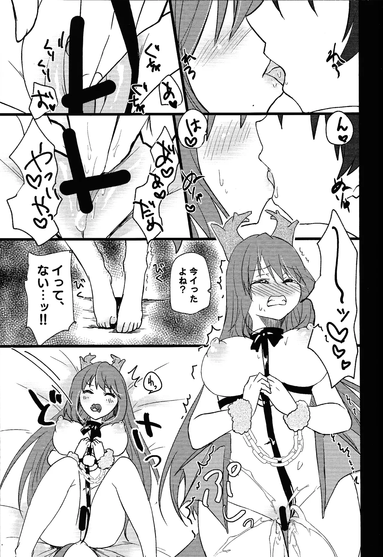 Doragon meido to sutekina tsuitachi - Page 32