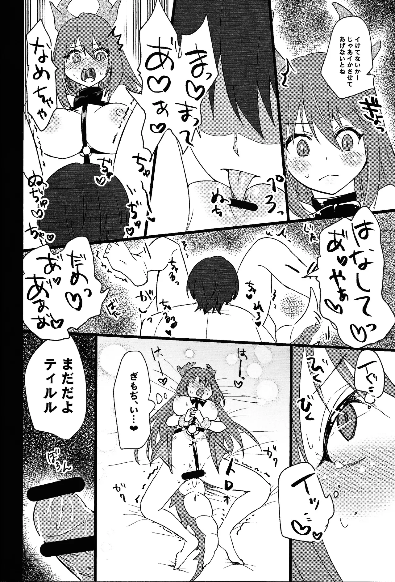 Doragon meido to sutekina tsuitachi page 33 featuring kitchen dragonmaid yu-gi-oh parody - maid glasses hentai manga - read online free