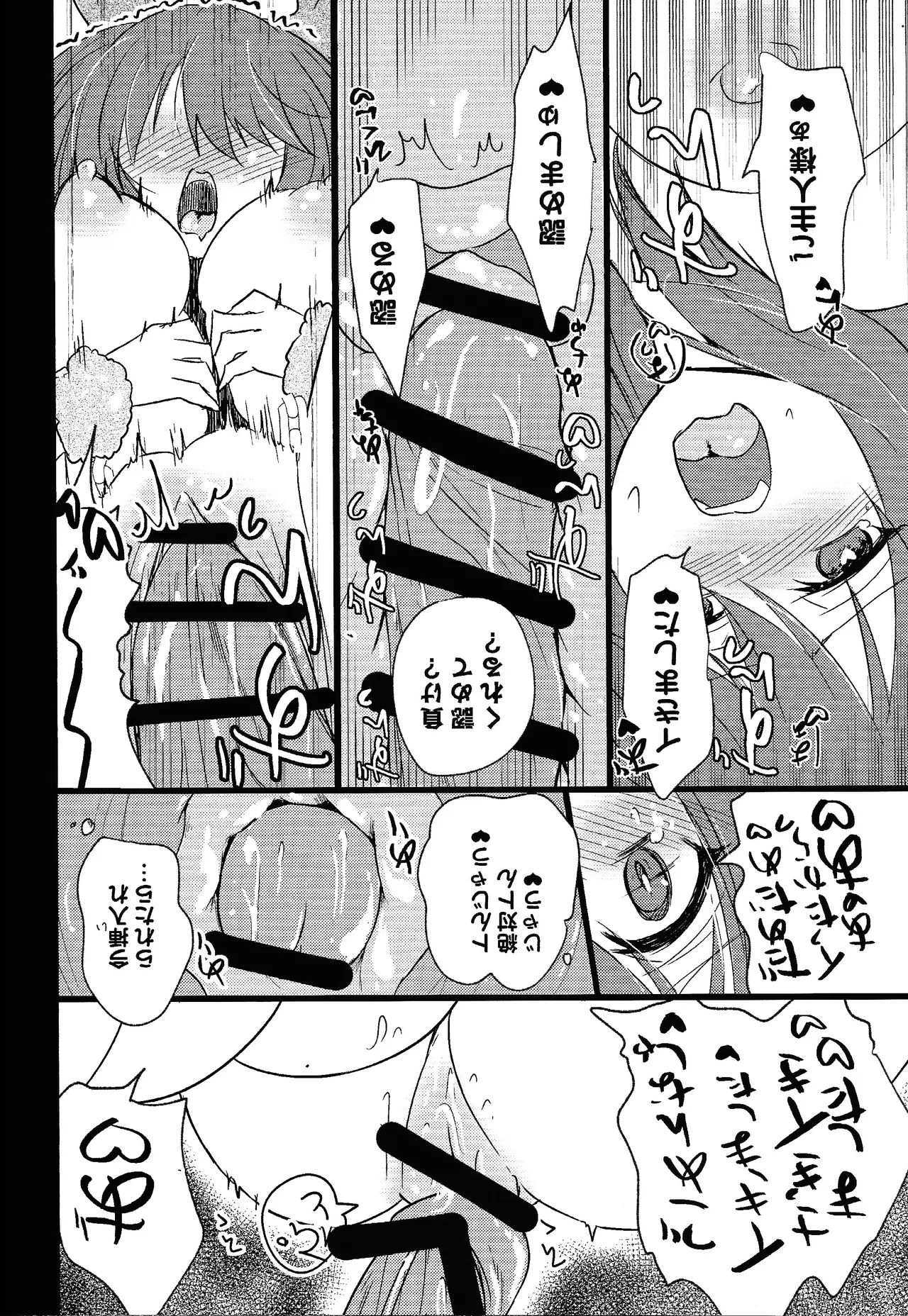 Doragon meido to sutekina tsuitachi - Page 34