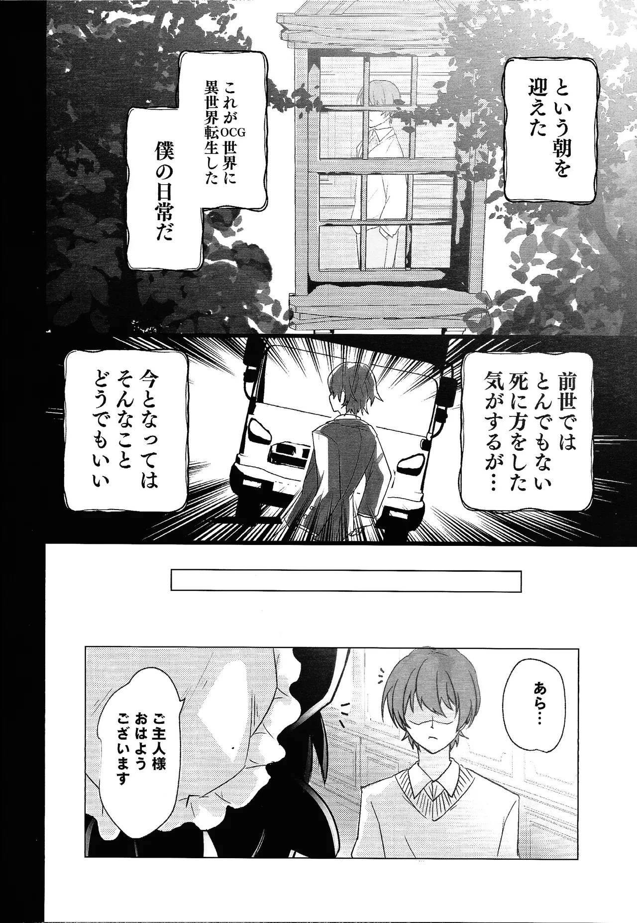 Doragon meido to sutekina tsuitachi page 9 featuring kitchen dragonmaid yu-gi-oh parody - maid glasses hentai manga - read online free