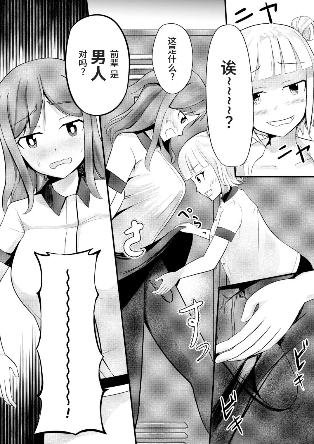 Anoko o Haritsukeru Appli Waitress Hen page 12 original parody - big breasts shemale hentai manga - read online free