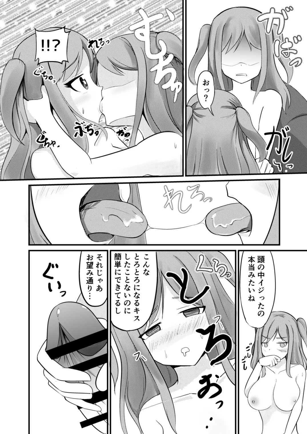 Anoko o Haritsukeru Appli Waitress Hen page 22 original parody - big breasts shemale hentai manga - read online free