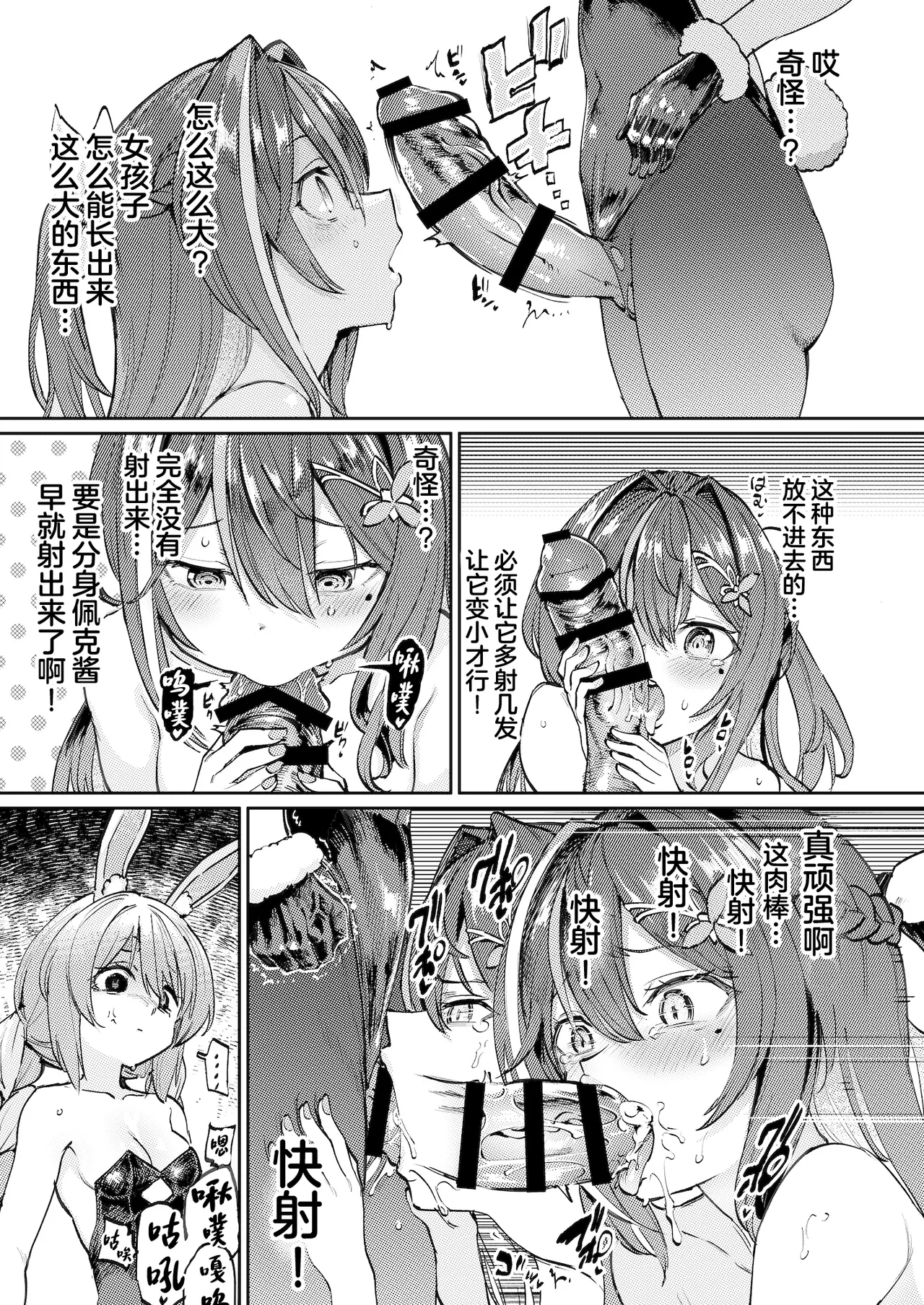 Hatsujou Usagi Rinkan Matsuri 2 Koyasai Hen - Page 10