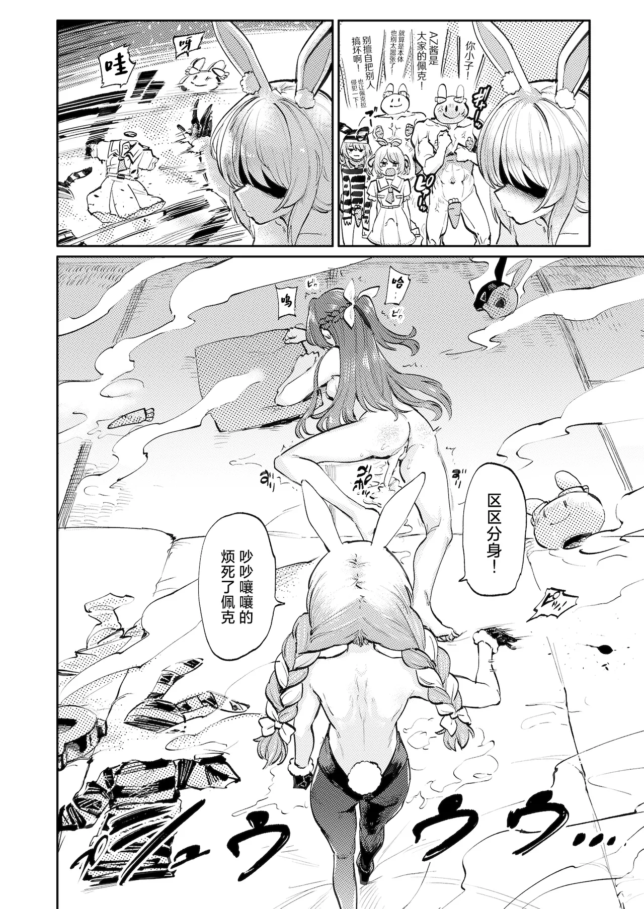 Hatsujou Usagi Rinkan Matsuri 2 Koyasai Hen page 15 featuring usada pekora hololive parody - futanari garter belt hentai manga - read online free