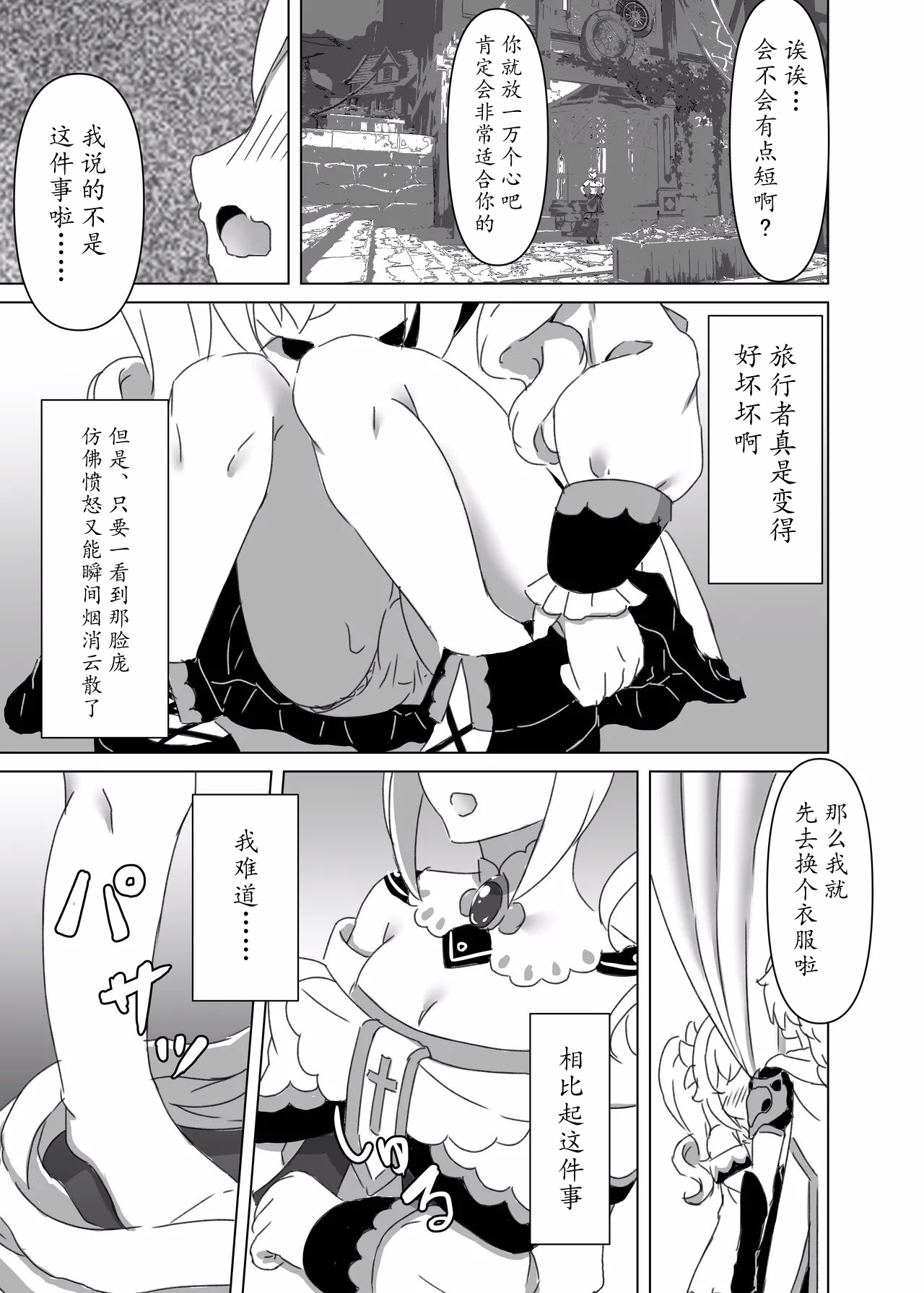 Ore dake ga Shitteru Kimi no Hyoujou 3 | 那仅我所知的她的各种表情 page 12 featuring aether genshin impact parody - nakadashi small breasts hentai manga - read online free