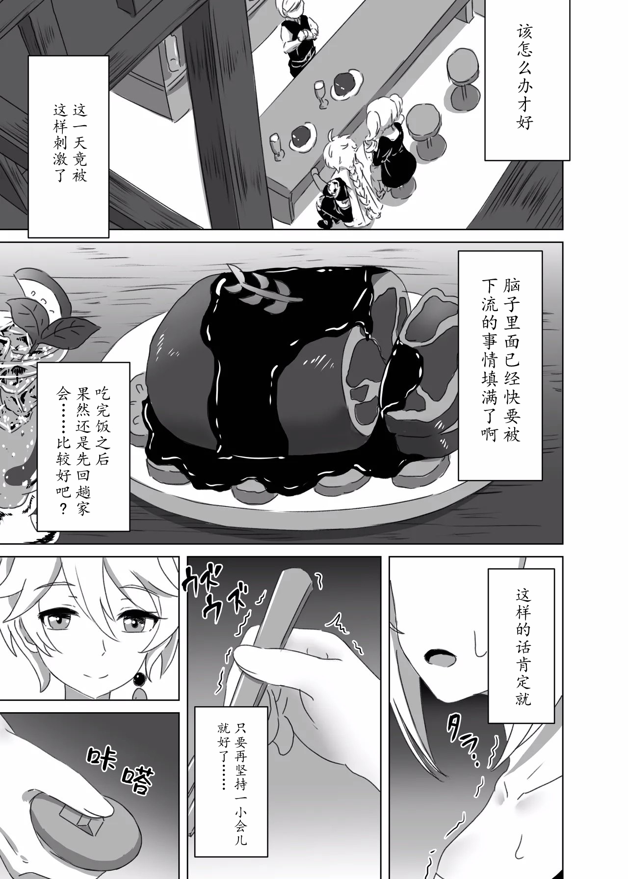 Ore dake ga Shitteru Kimi no Hyoujou 3 | 那仅我所知的她的各种表情 page 16 featuring aether genshin impact parody - nakadashi small breasts hentai manga - read online free