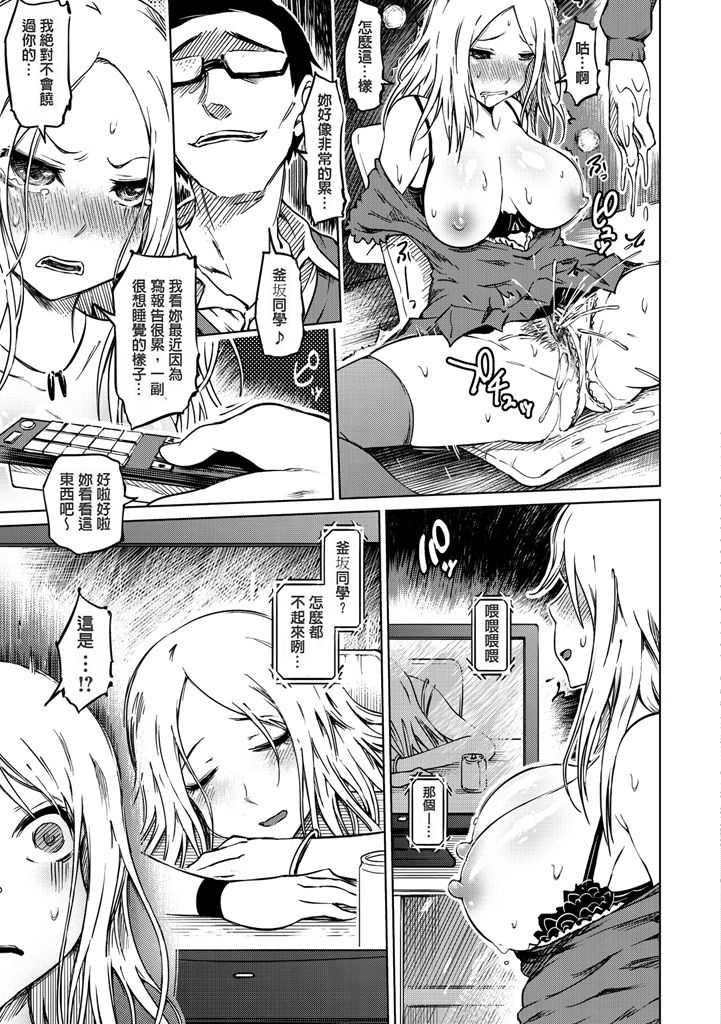 Iro Ochi Trap page 157 - squirting group hentai manga - read online free