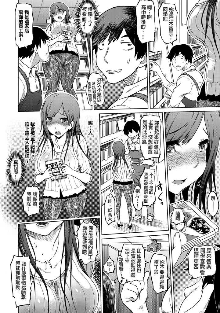 Iro Ochi Trap page 184 - squirting group hentai manga - read online free