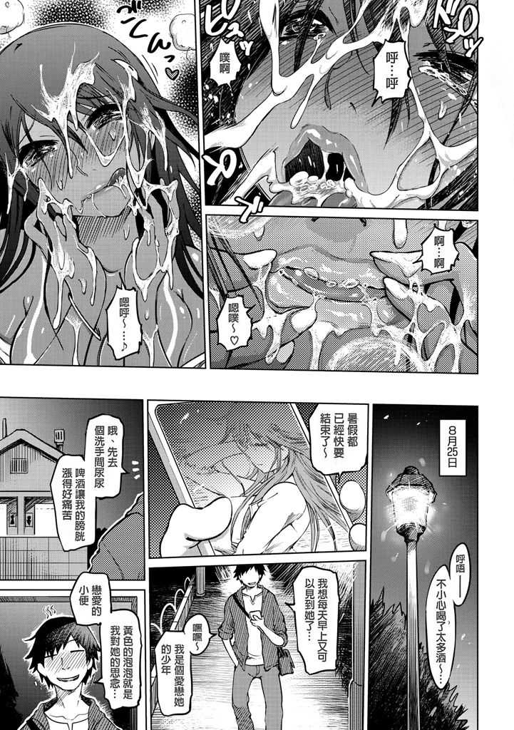 Iro Ochi Trap page 209 - squirting group hentai manga - read online free