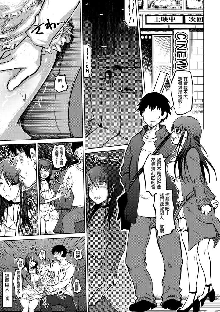 Iro Ochi Trap page 39 - squirting group hentai manga - read online free