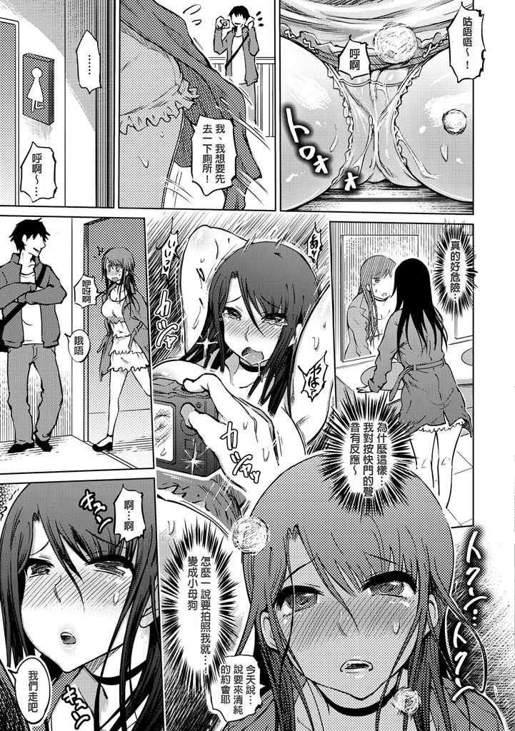 Iro Ochi Trap page 45 - squirting group hentai manga - read online free