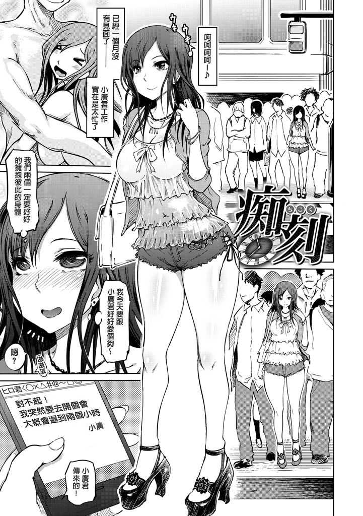 Iro Ochi Trap page 69 - squirting group hentai manga - read online free