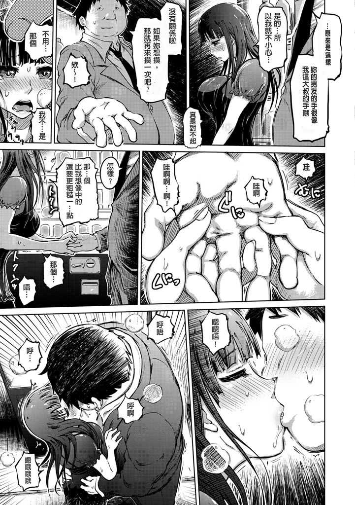 Iro Ochi Trap page 87 - squirting group hentai manga - read online free