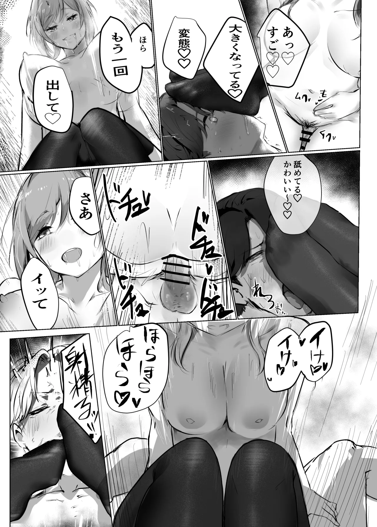 Re;name ME page 32 featuring rinami himesaki the idolmaster parody - schoolgirl uniform pantyhose hentai manga - read online free