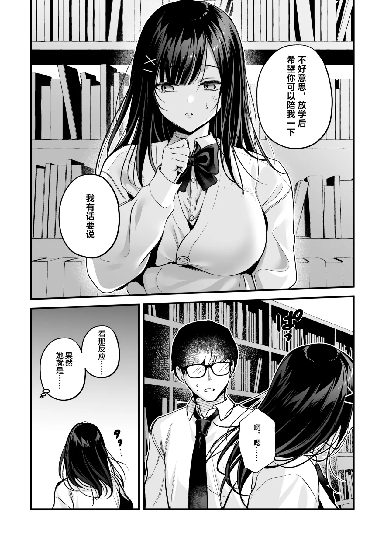 Seiso Doukyuusei, Himitsu no Ura Aka page 19 original parody - kissing leg lock hentai manga - read online free
