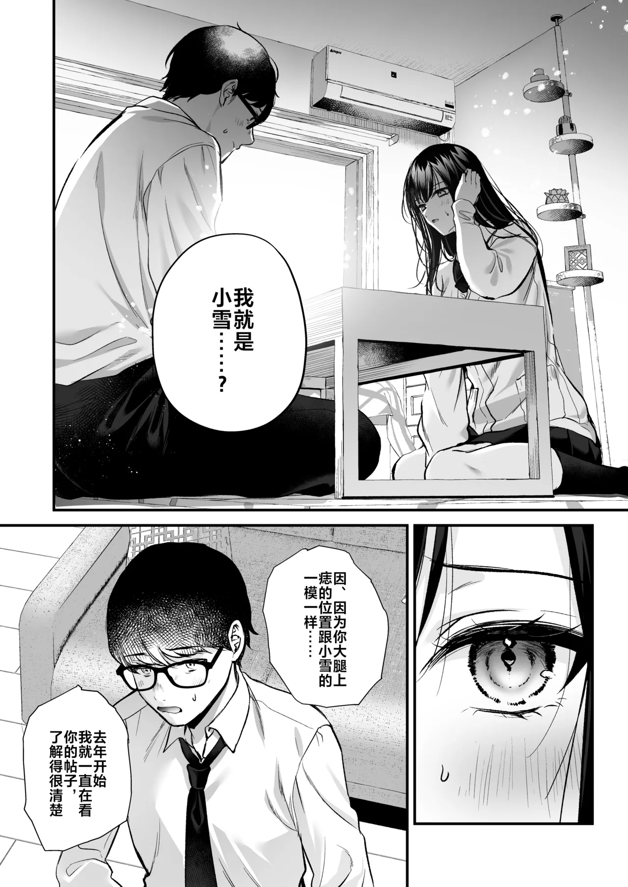Seiso Doukyuusei, Himitsu no Ura Aka page 21 original parody - kissing leg lock hentai manga - read online free