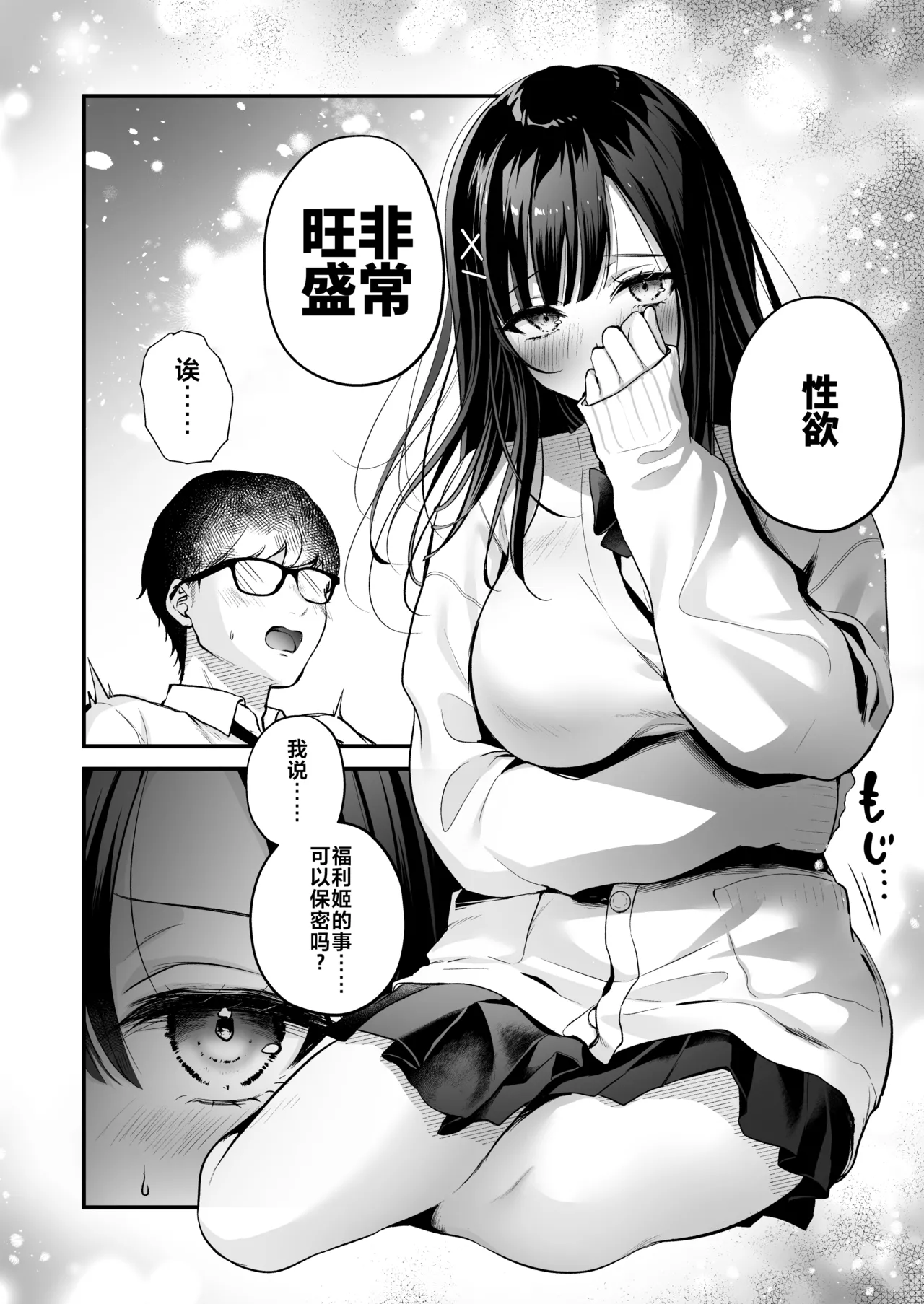 Seiso Doukyuusei, Himitsu no Ura Aka page 23 original parody - kissing leg lock hentai manga - read online free