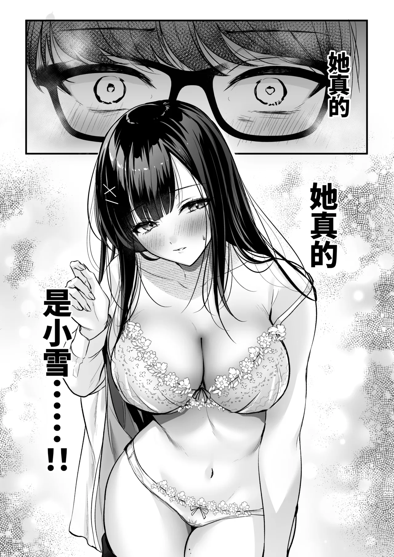 Seiso Doukyuusei, Himitsu no Ura Aka page 25 original parody - kissing leg lock hentai manga - read online free