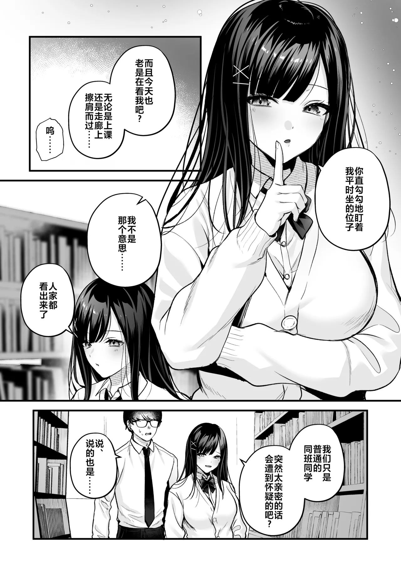 Seiso Doukyuusei, Himitsu no Ura Aka - Page 39