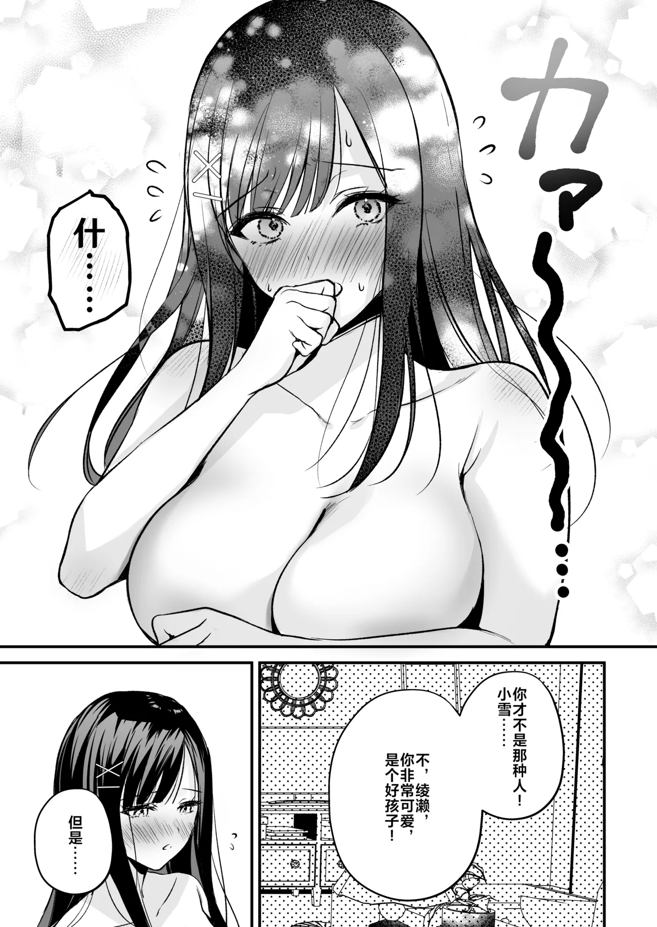 Seiso Doukyuusei, Himitsu no Ura Aka page 60 original parody - kissing leg lock hentai manga - read online free