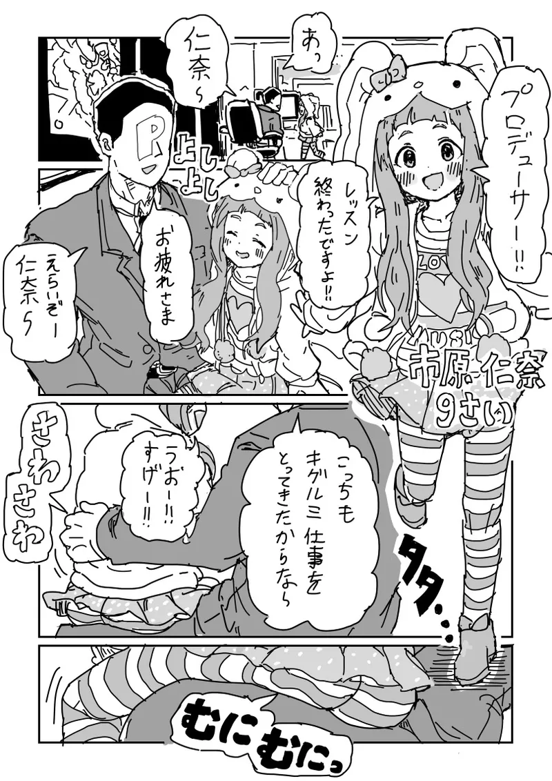 Nina-chan to Sex - Page 1