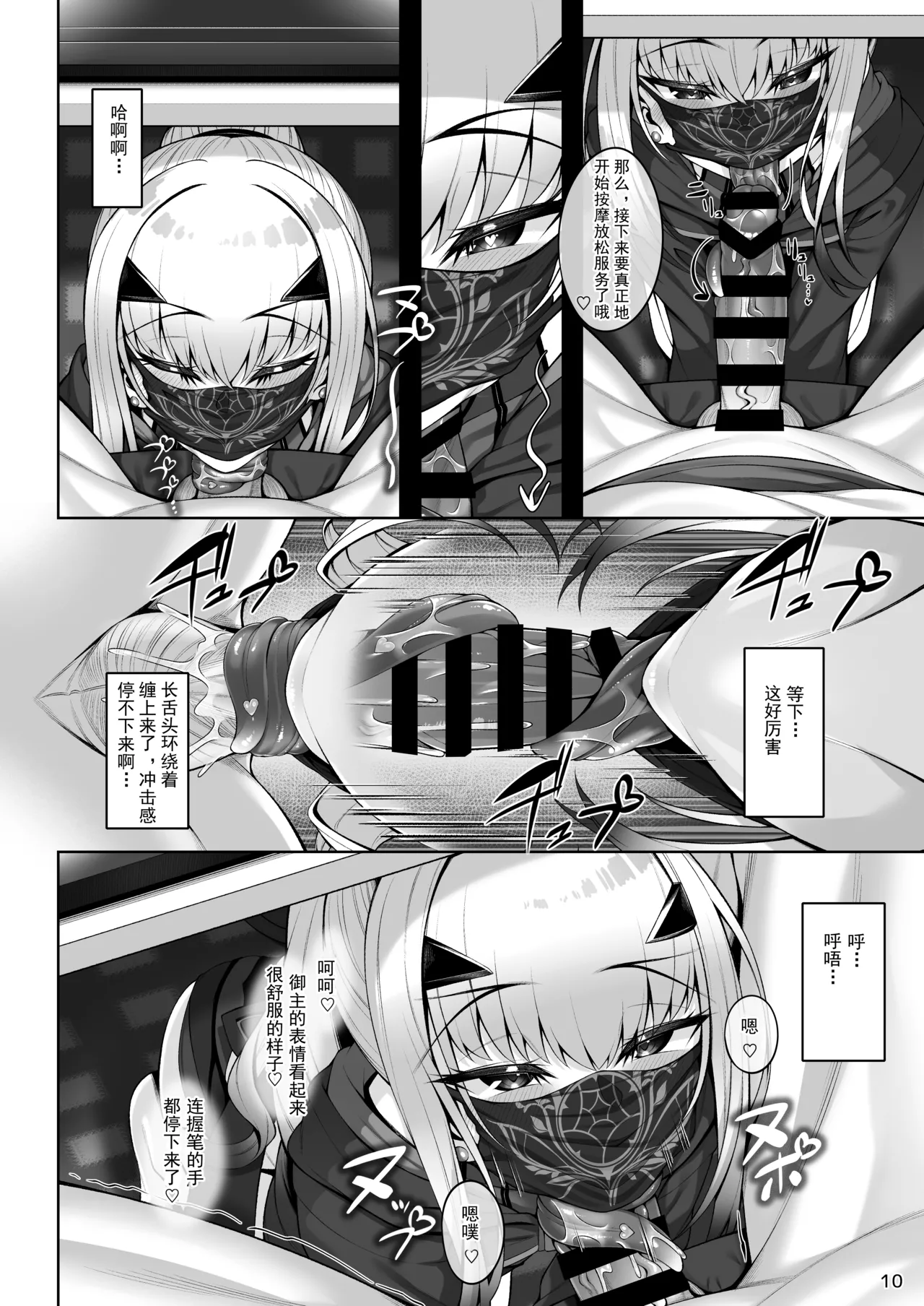 Mizugi Melusine to Iroiro Ecchi Hon - Page 11