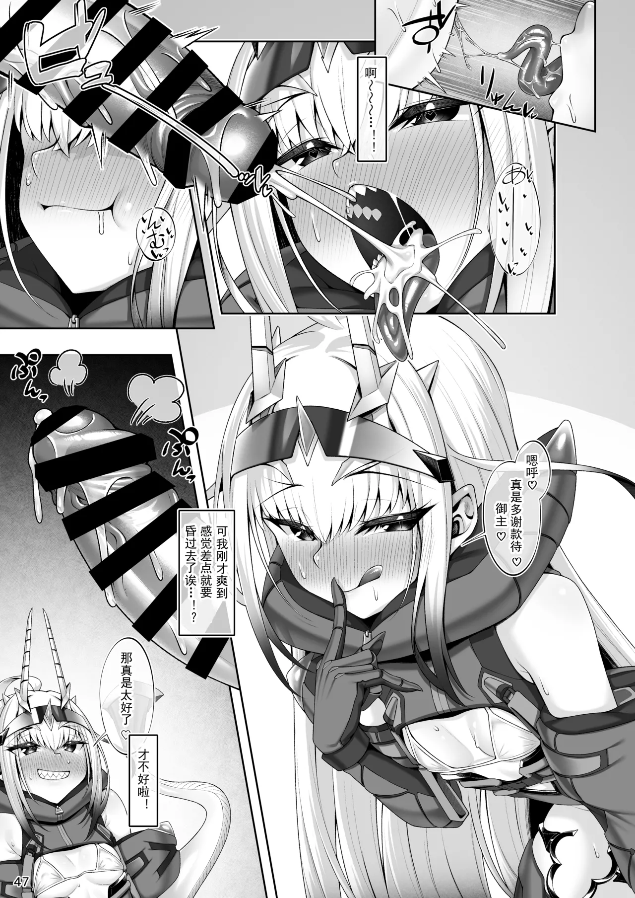 Mizugi Melusine to Iroiro Ecchi Hon - Page 48