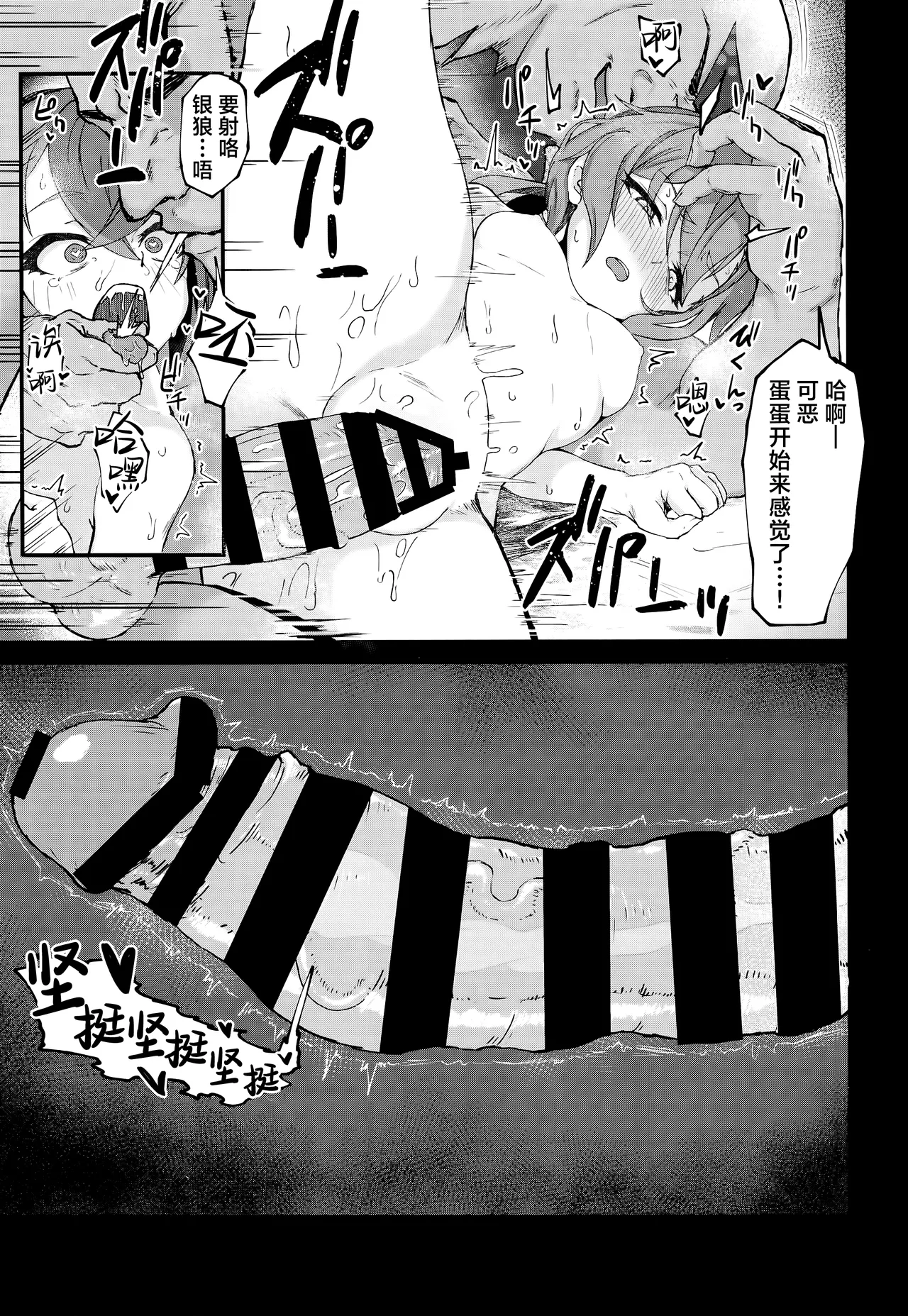 Penacony Ura Ver. Kan - Terrible vol. 4 | 匹诺康尼·里Ver.奸 page 9 featuring silver wolf honkai star rail parody - pregnant mind control hentai manga - read online free