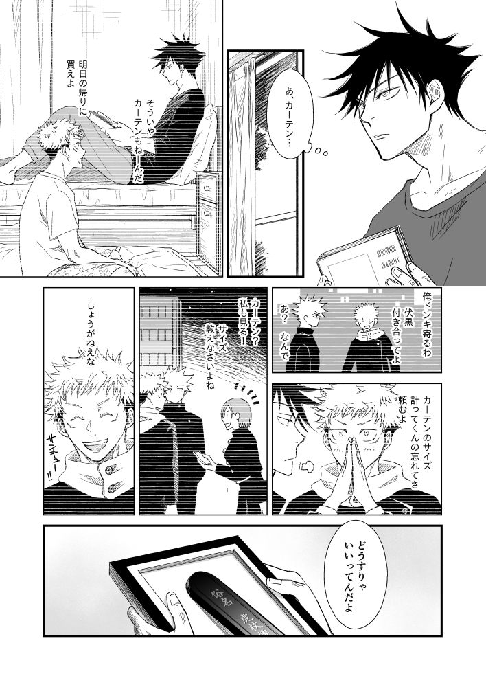 【Masaki Azumi】Through the Open Blue Sky - Jujutsu Kaisen DJ page 18 featuring yuuji itadori jujutsu kaisen parody - males only yaoi hentai manga - read online free
