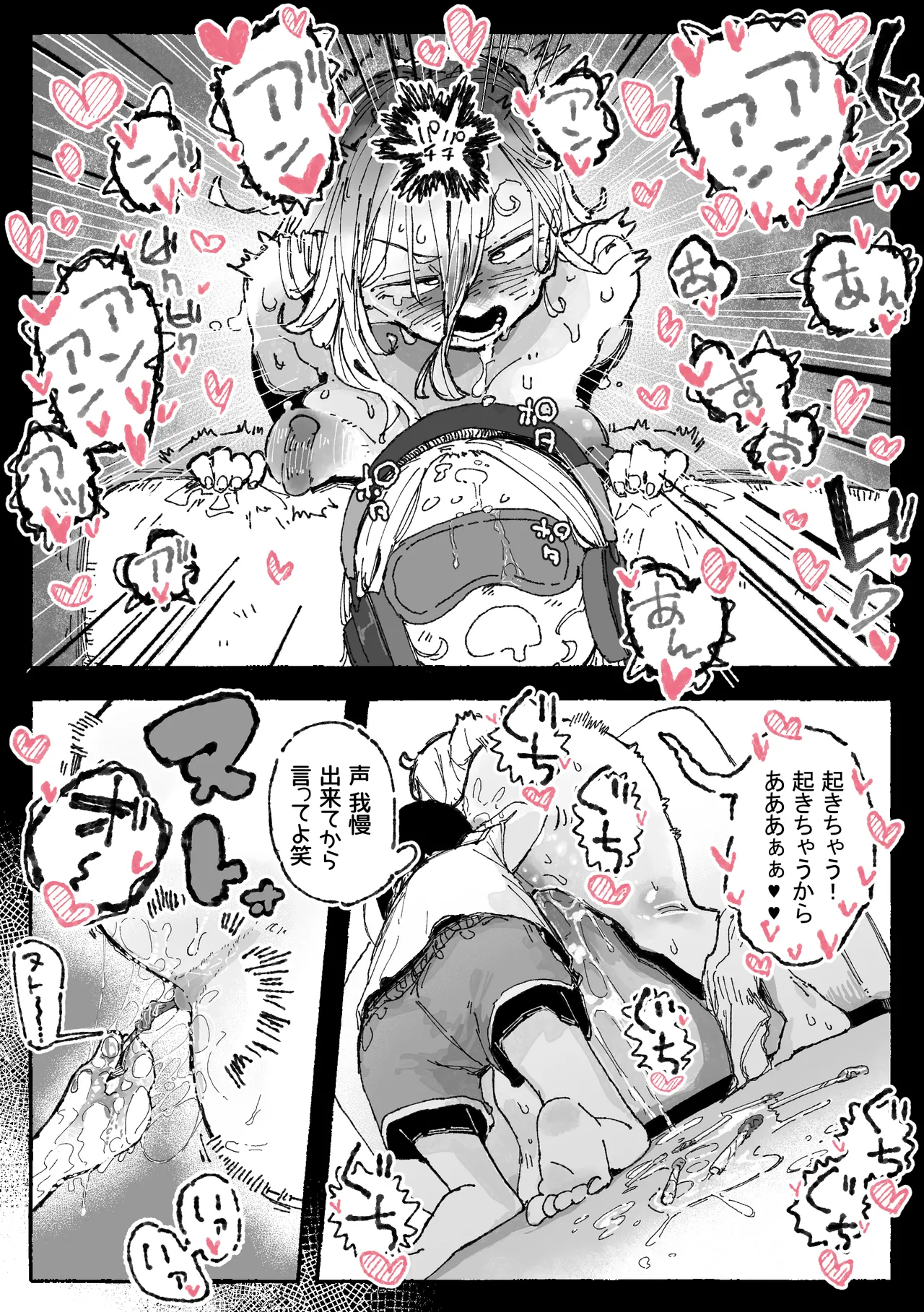 子〇に付け込まれちゃうだらしないお姉さん - Page 14