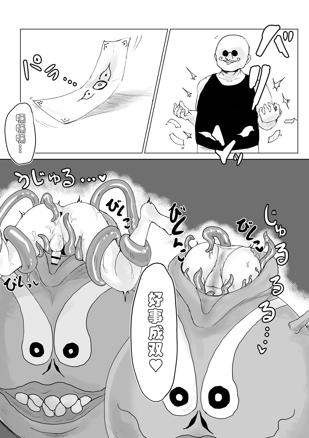 Youma no Tsubo - Page 16