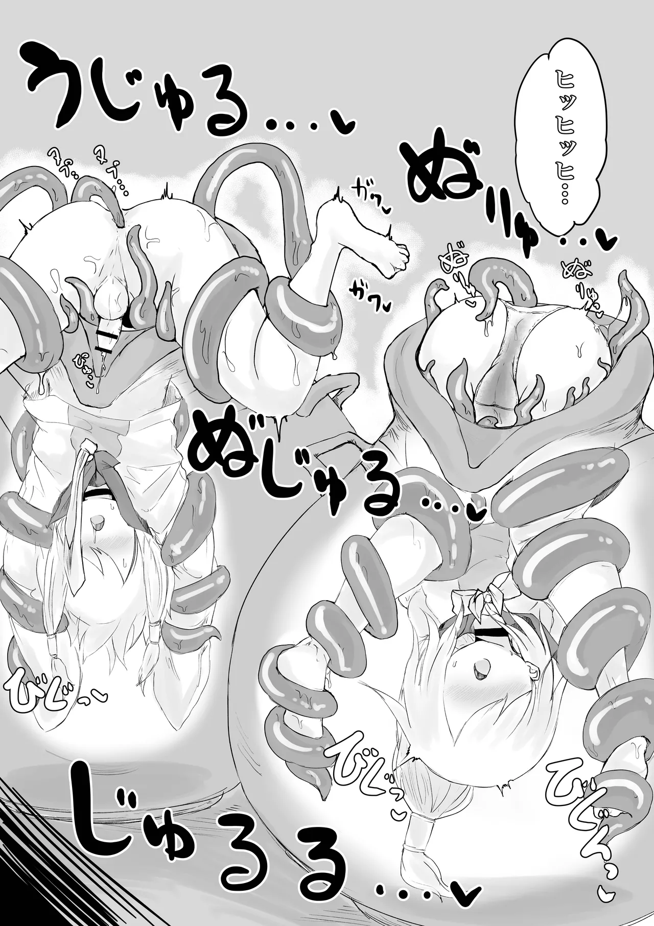 Youma no Tsubo - Page 17