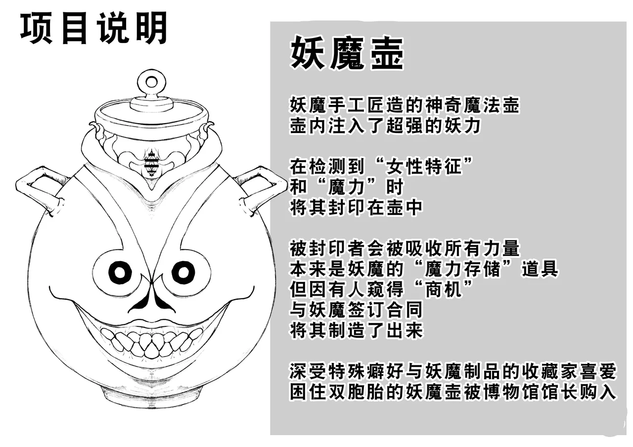 Youma no Tsubo page 23 original parody - slime crossdressing hentai manga - read online free