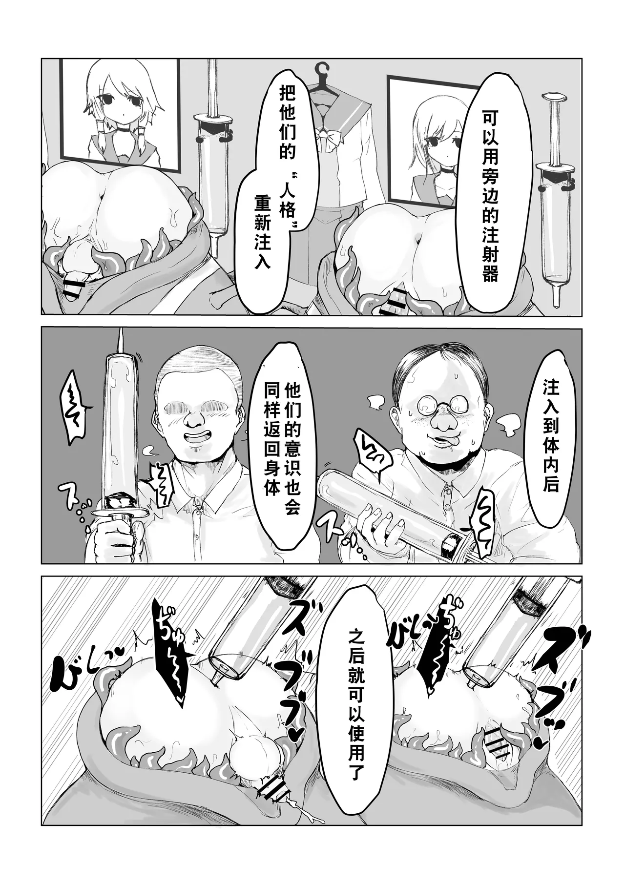 Youma no Tsubo page 26 original parody - slime crossdressing hentai manga - read online free