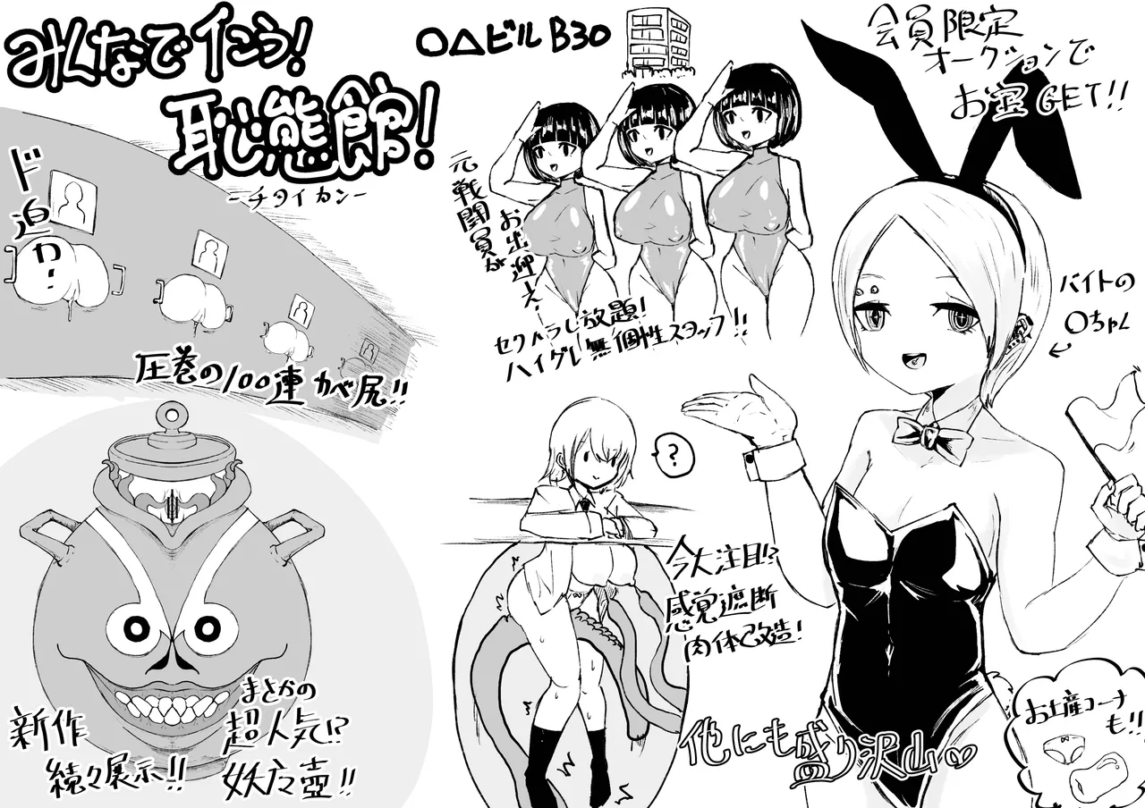 Youma no Tsubo page 31 original parody - slime crossdressing hentai manga - read online free